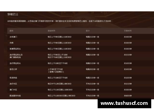 永利皇宫足球球星得分热点图揭示进攻策略与位置优势分析