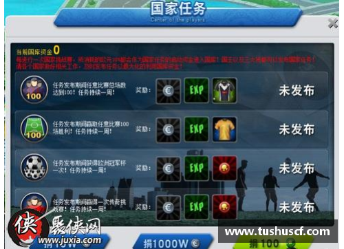 永利皇宫足球球星五号的传奇故事与辉煌成就全面探讨 - 副本
