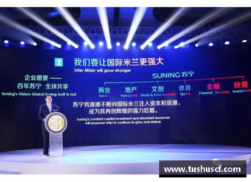 永利皇宫苏宁集团决定将国际米兰俱乐部出售给阿拉伯财团：背后的战略与未来展望